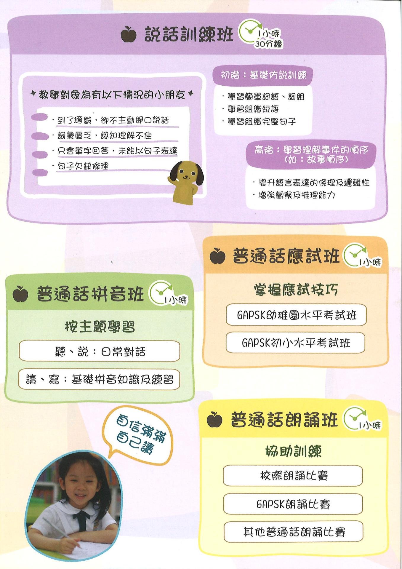 恆常課程圖片
