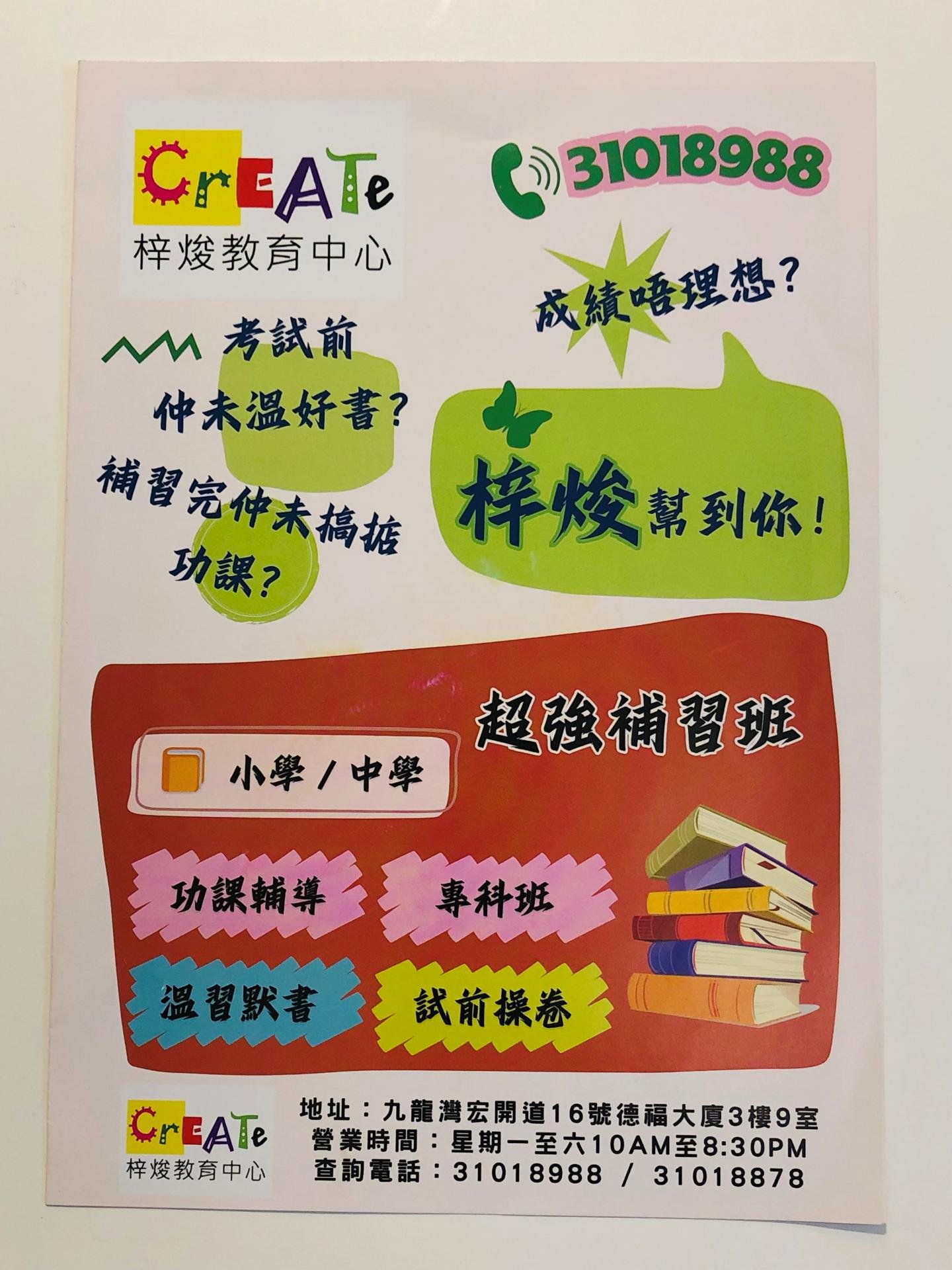 恆常課程圖片