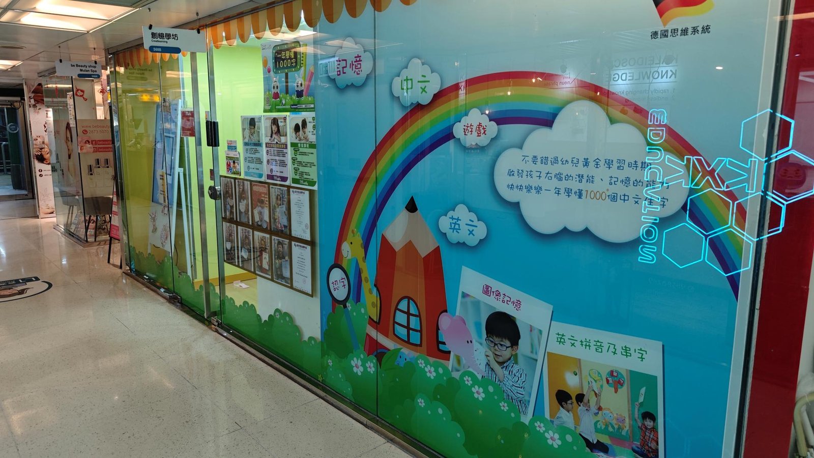 創憶學坊