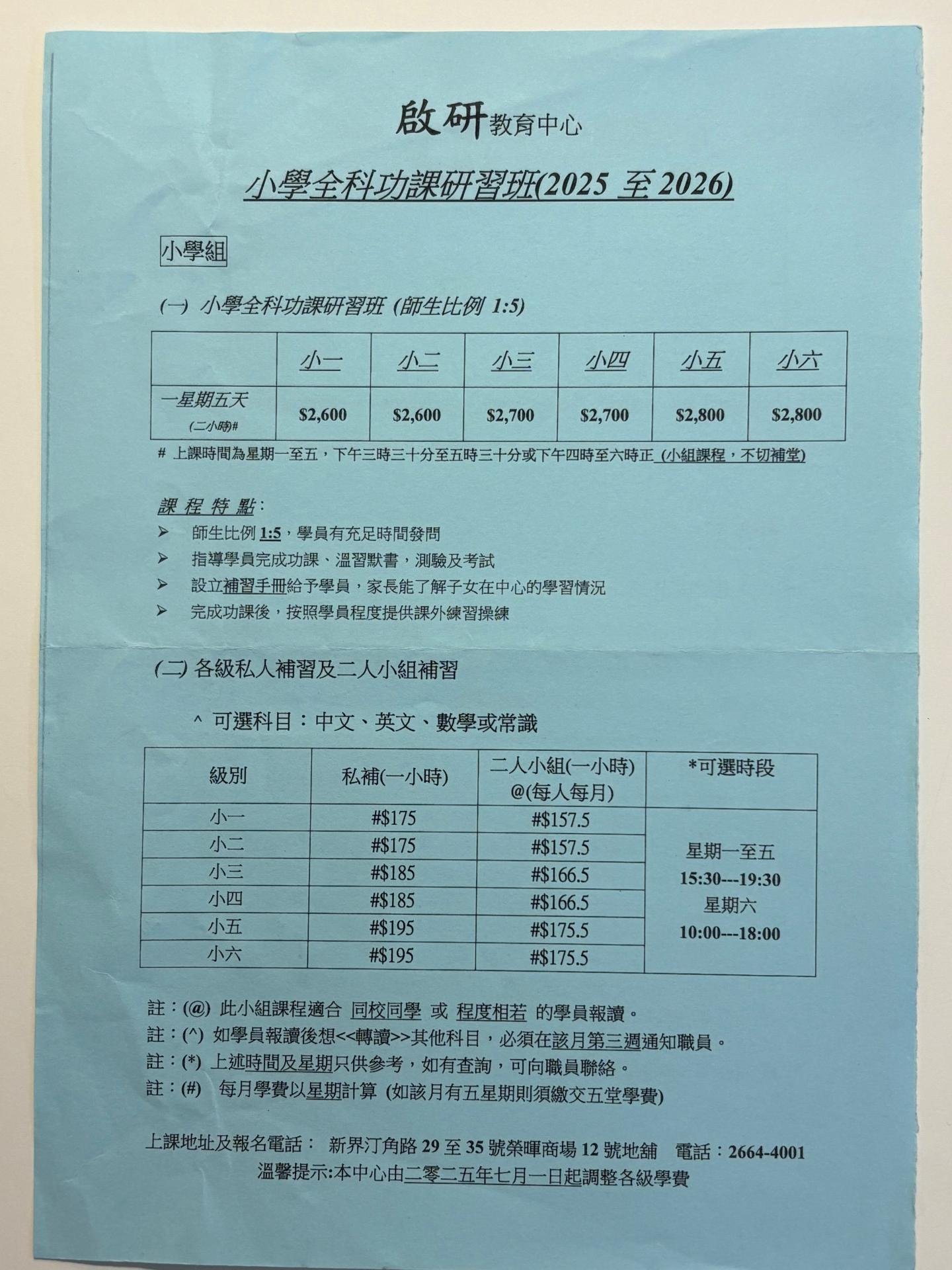 恆常課程圖片