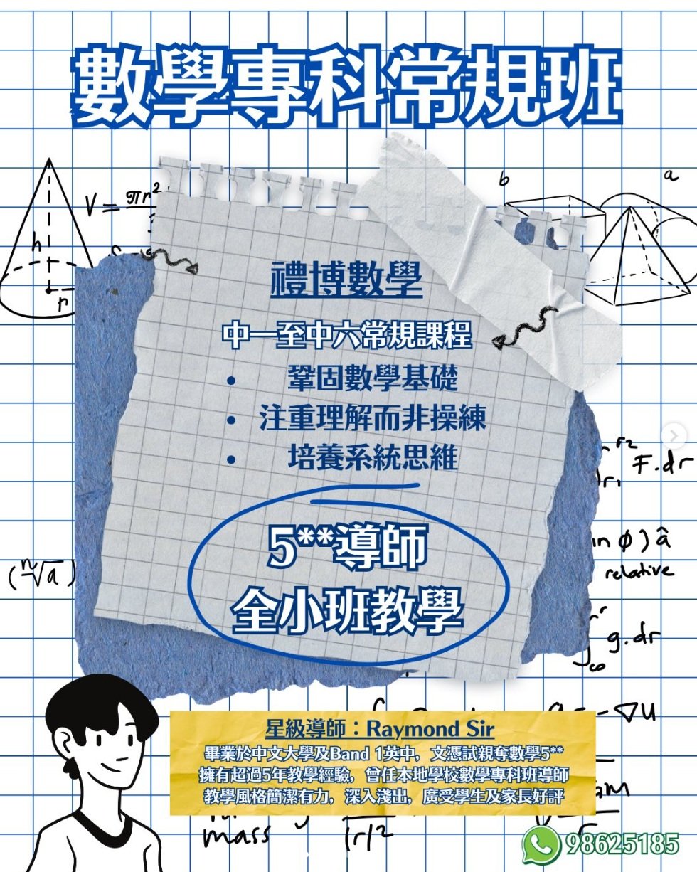 禮博教育中心