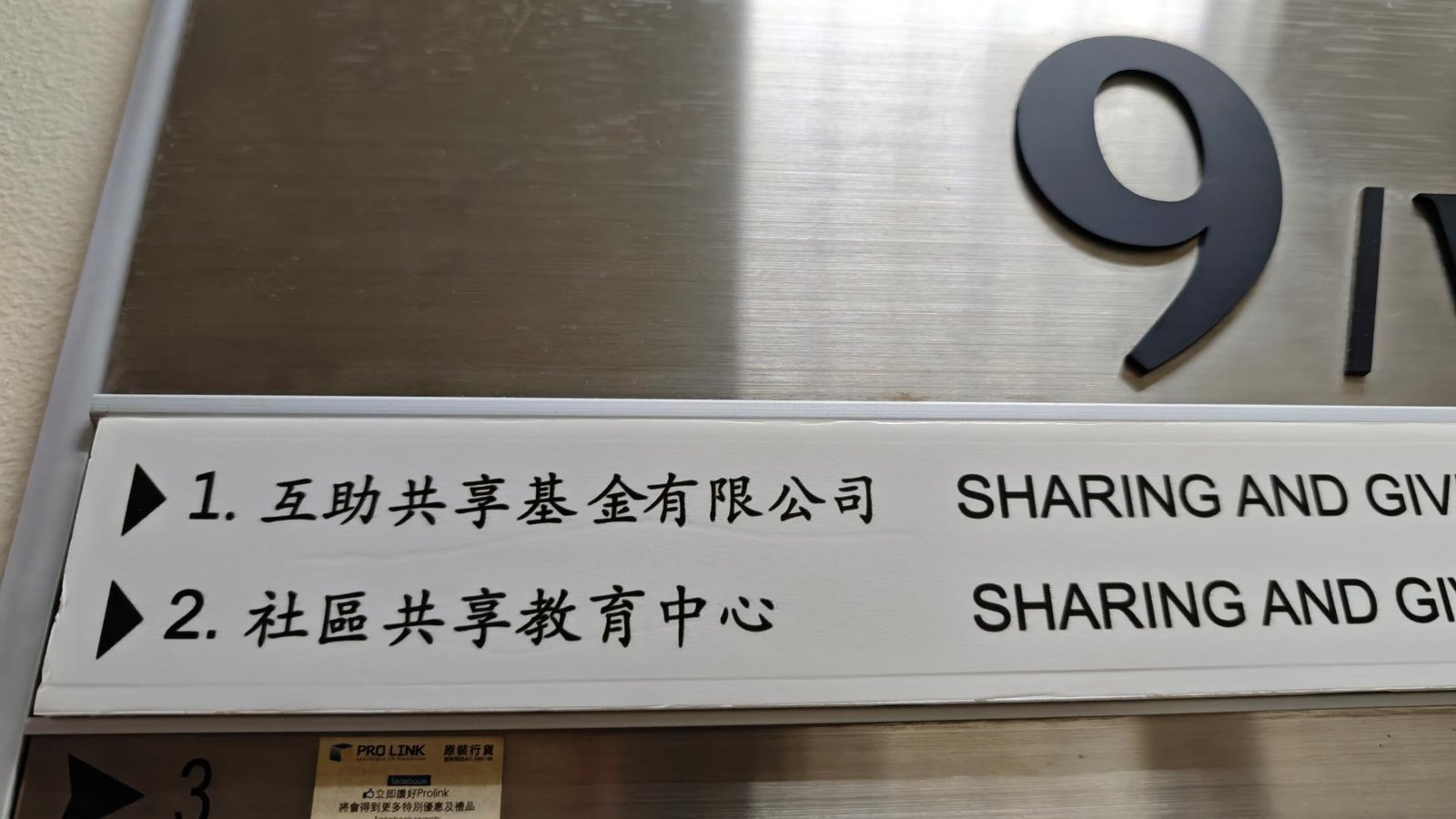 社區共享教育中心