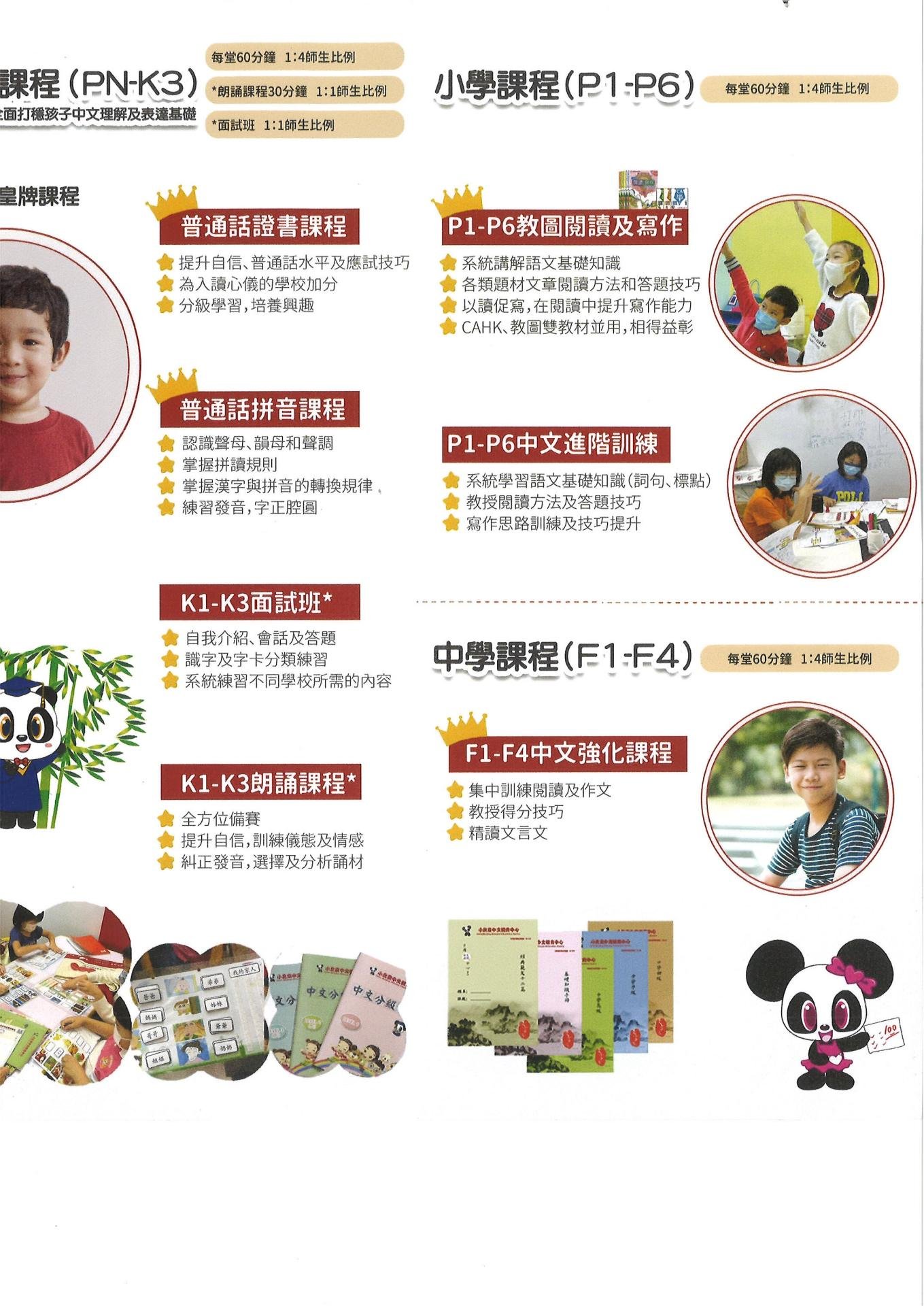 恆常課程圖片