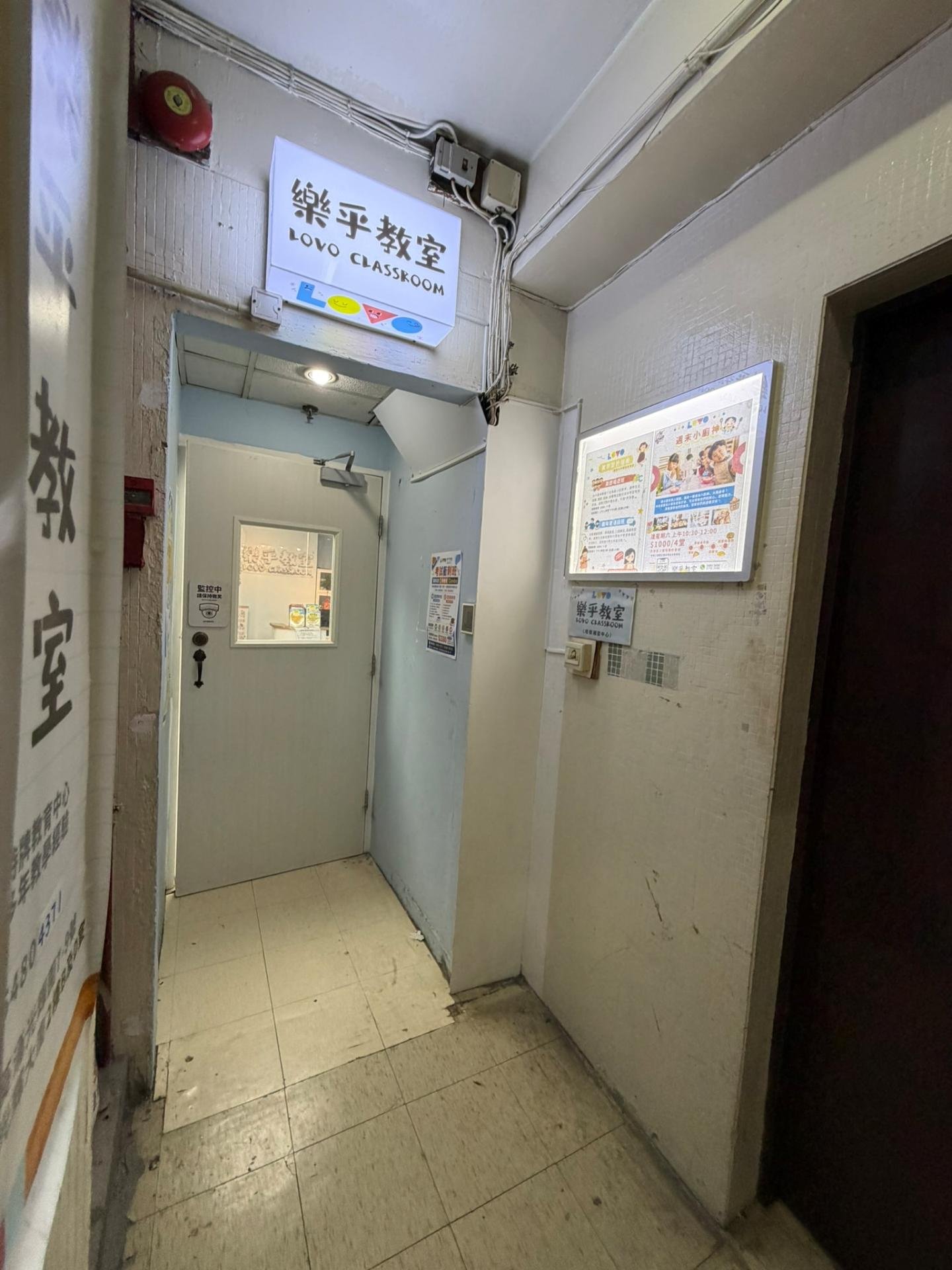 樂乎教室