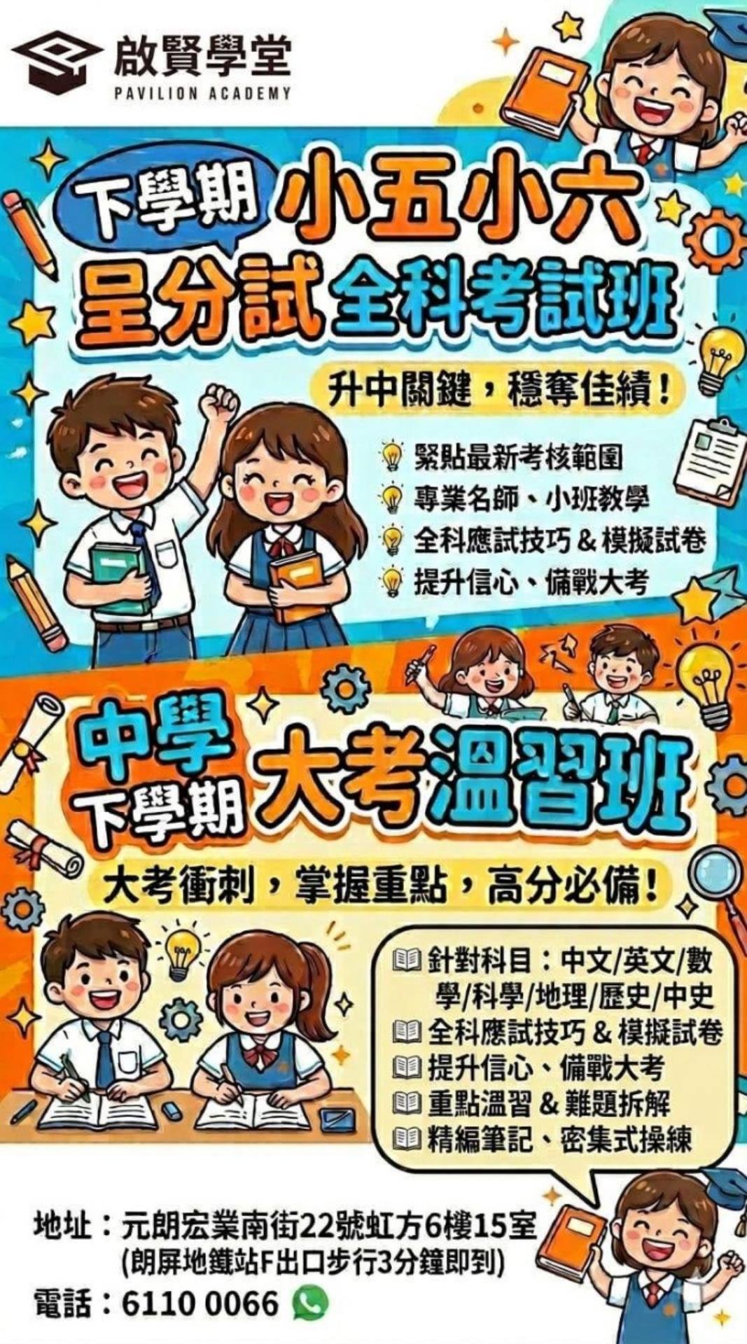 恆常課程圖片