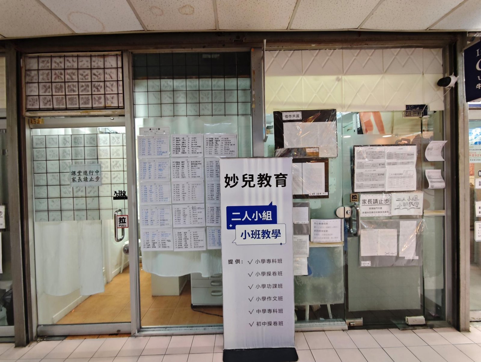 妙兒教育