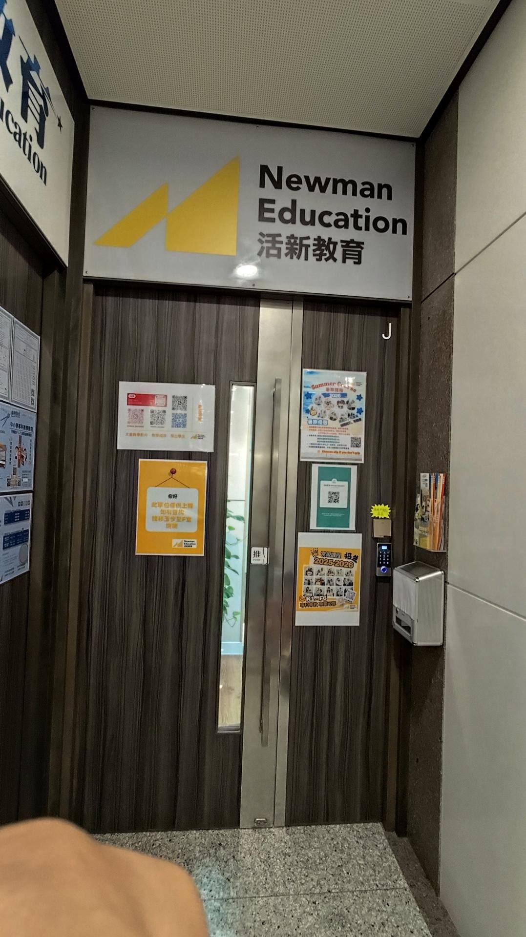 活新教育
