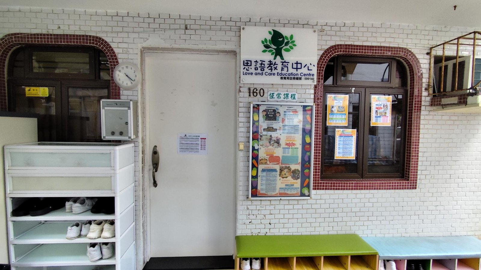 思語教育中心