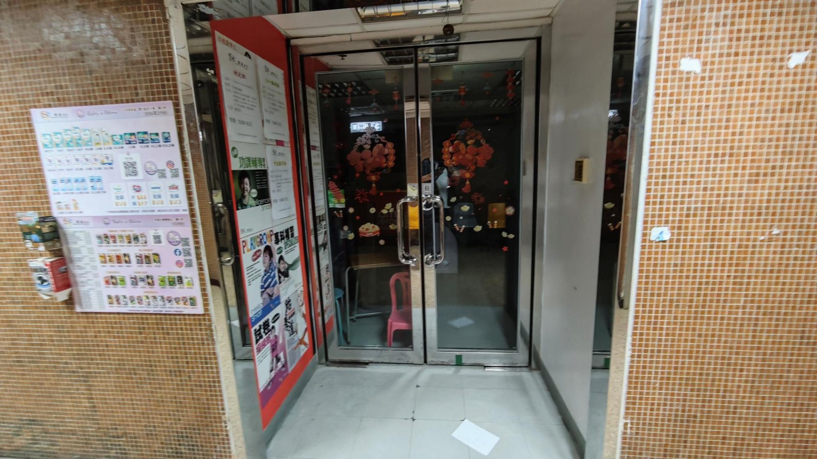 聰毅教育中心（第二分校）