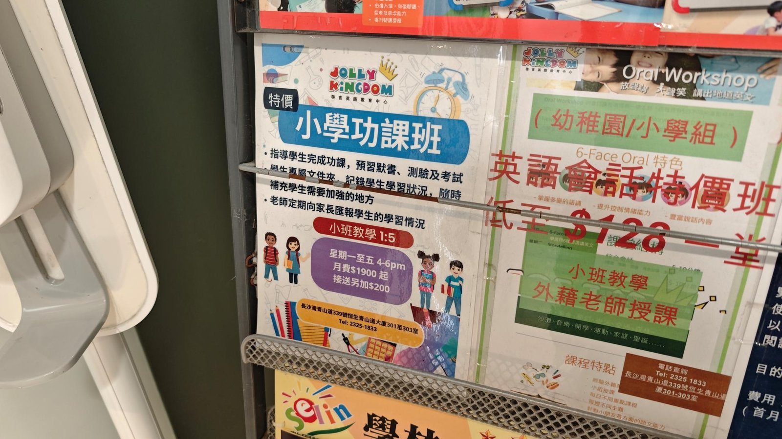 啓言英語教育中心（長沙灣）