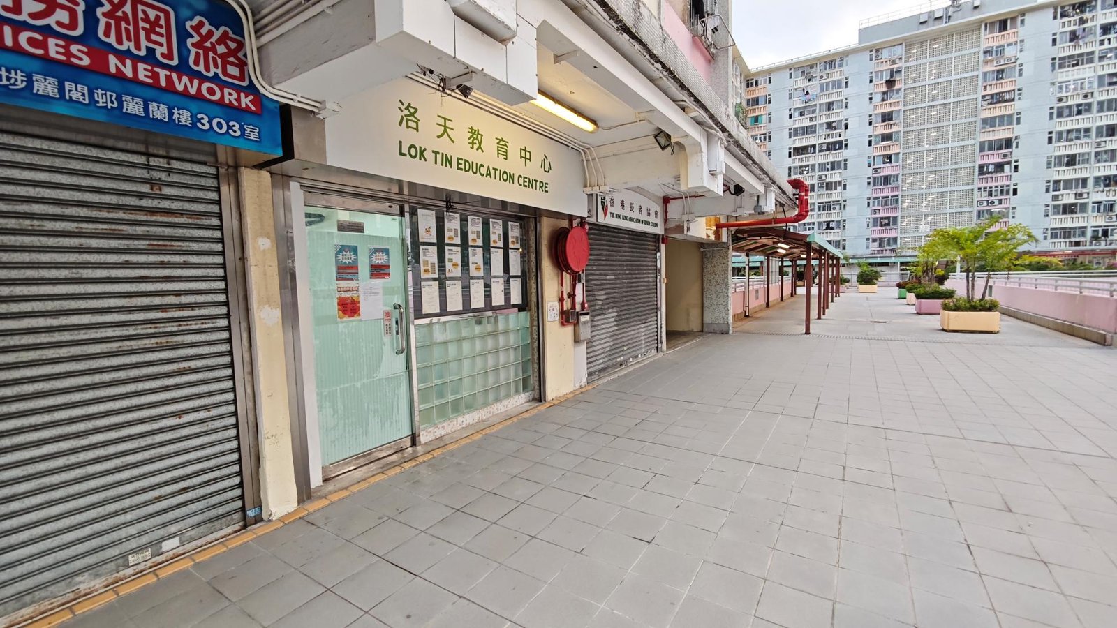洛天教育中心
