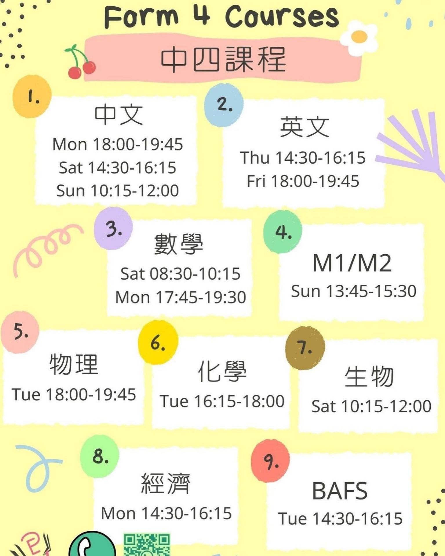 恆常課程圖片