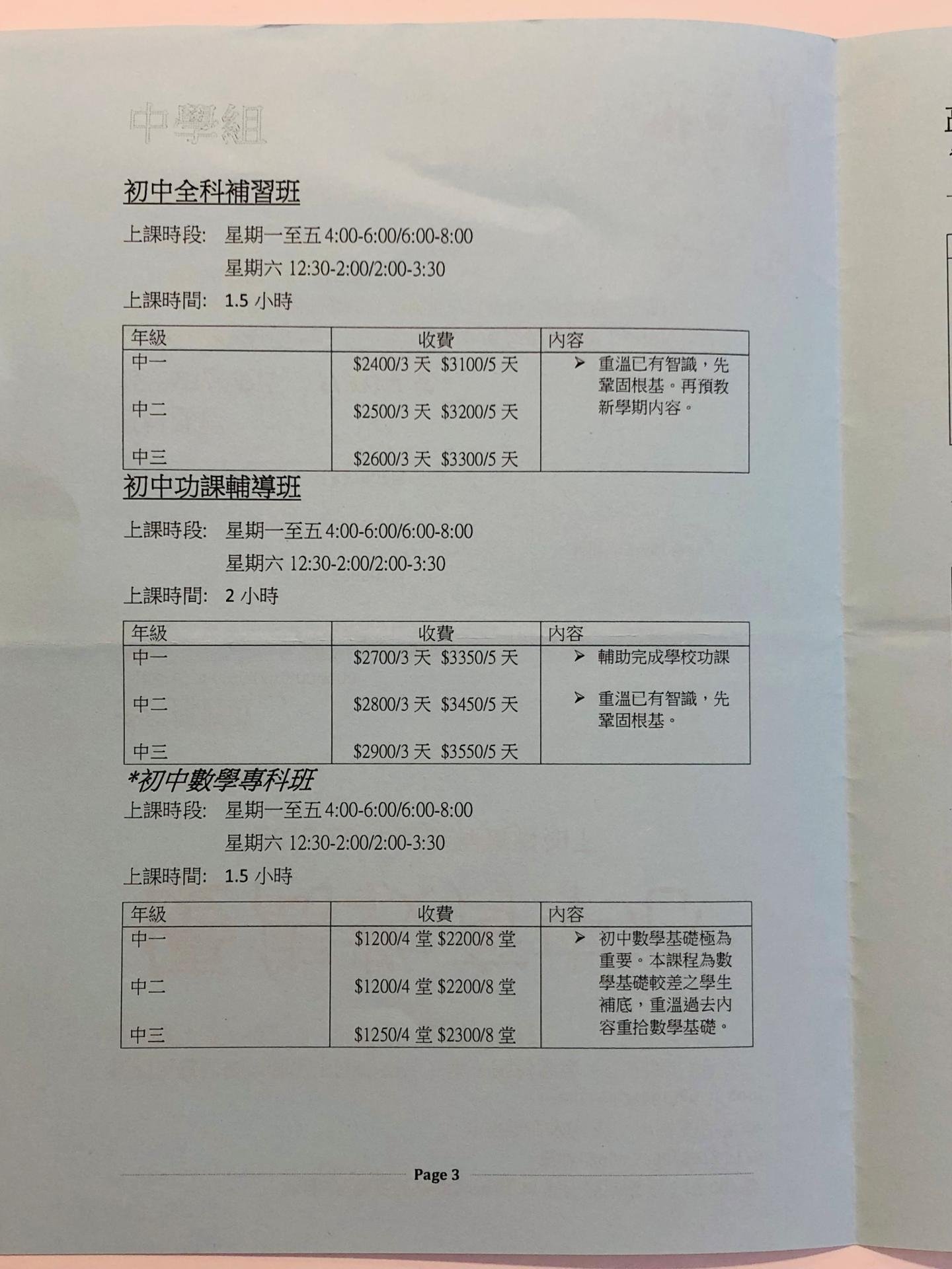 恆常課程圖片
