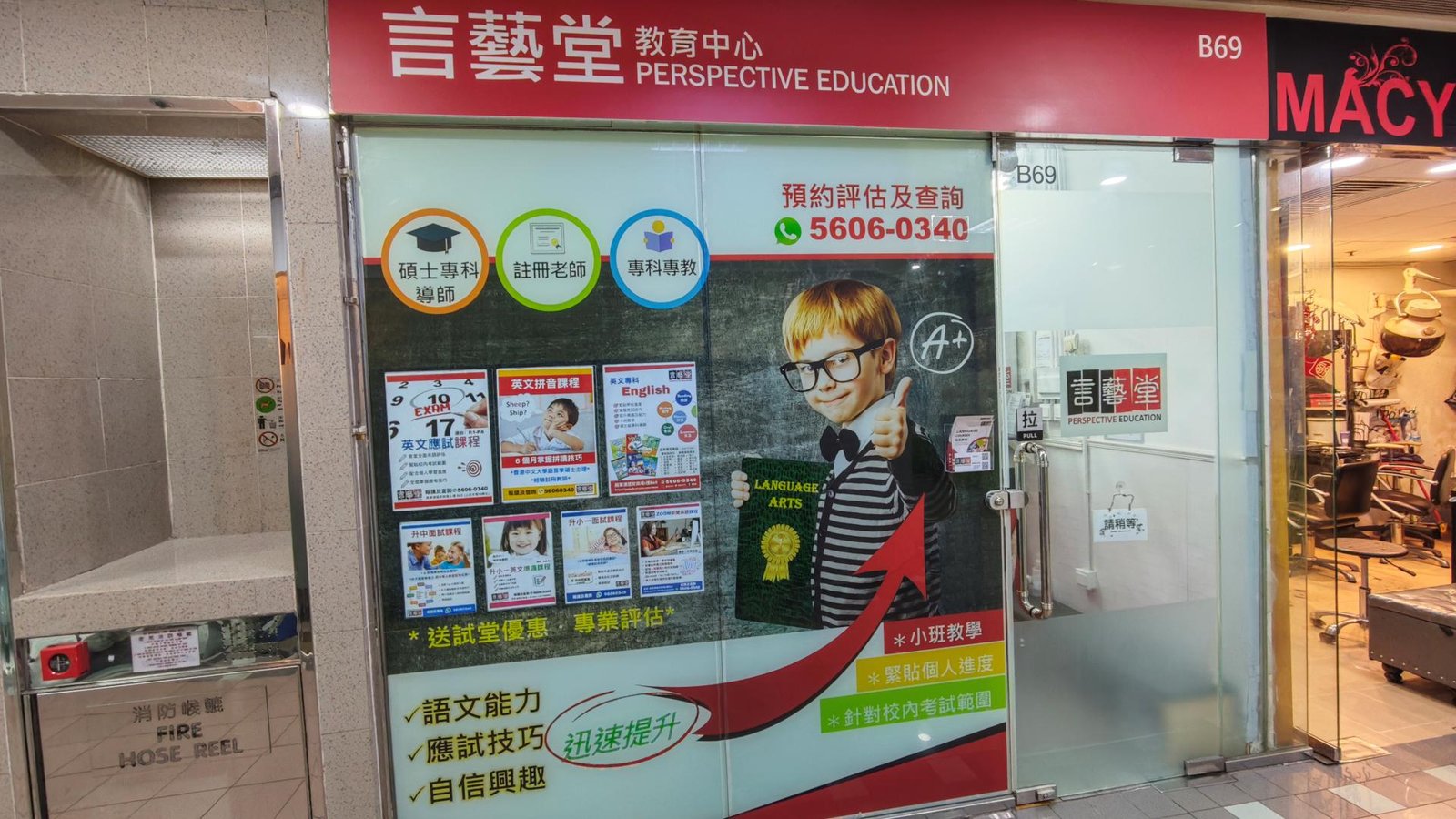 言藝堂