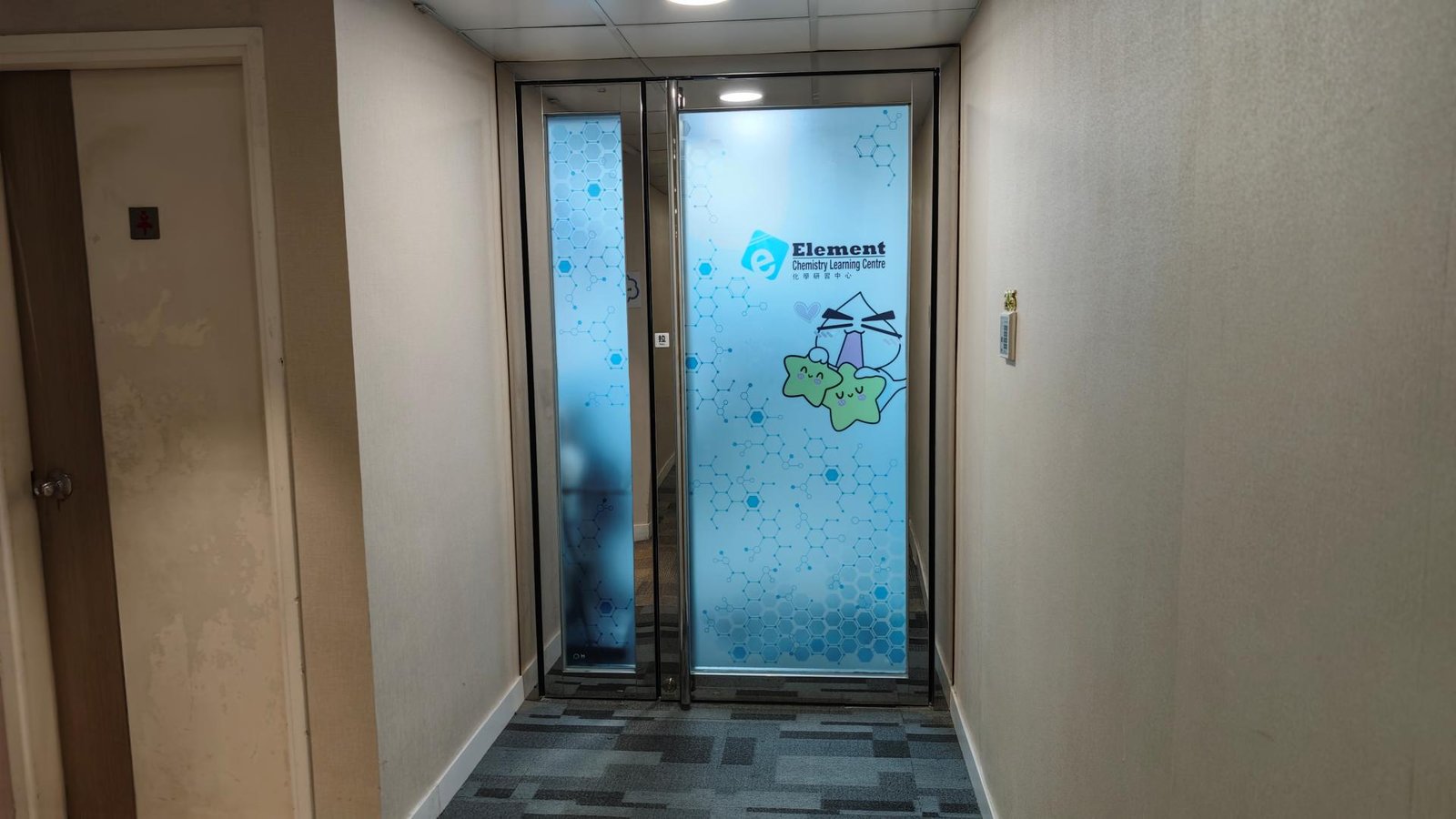 艾勒聞化學研習中心