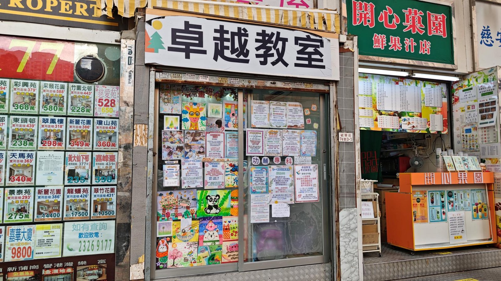 卓越教室
