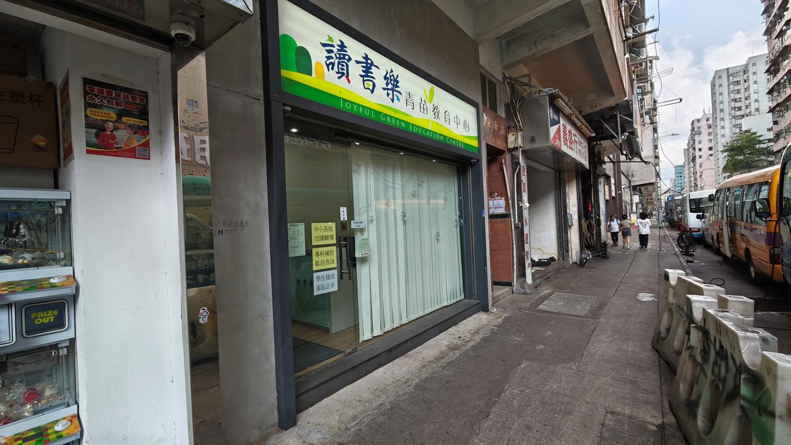 讀書樂青苗教育中心