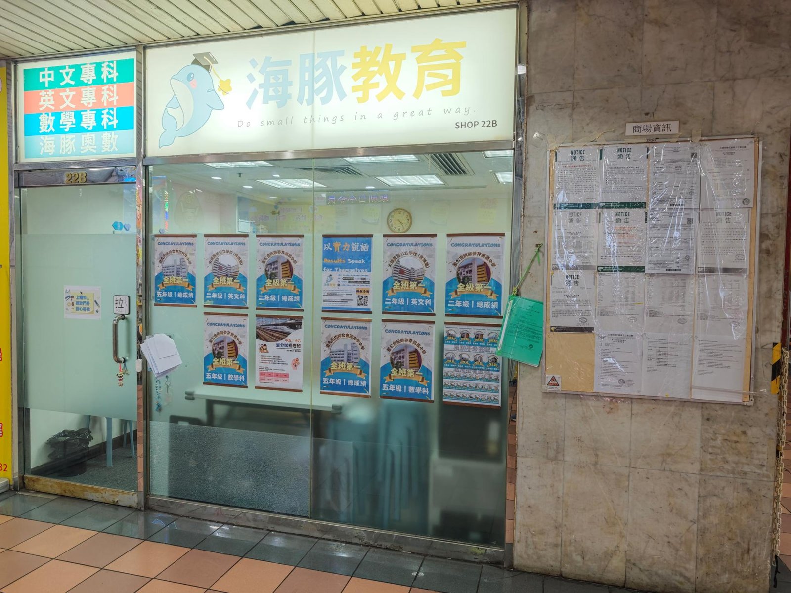 海豚教育