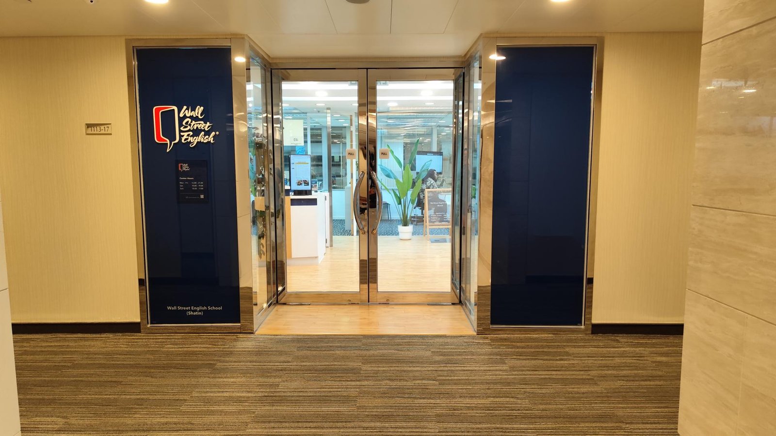 WALL STREET ENGLISH SCHOOL (SHATIN)
