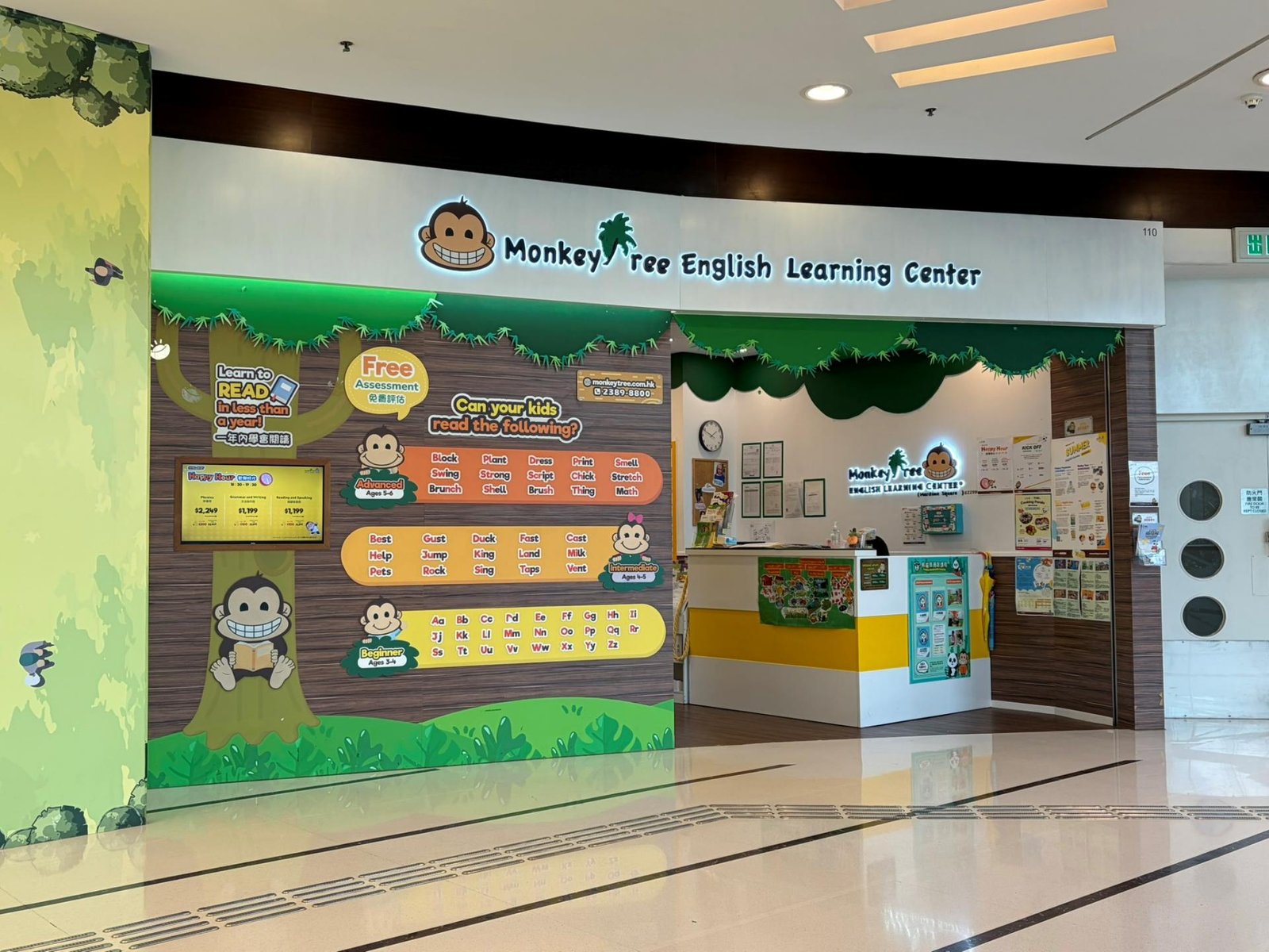 MONKEY TREE ENGLISH LEARNING CENTRE (MARITIME SQUARE)