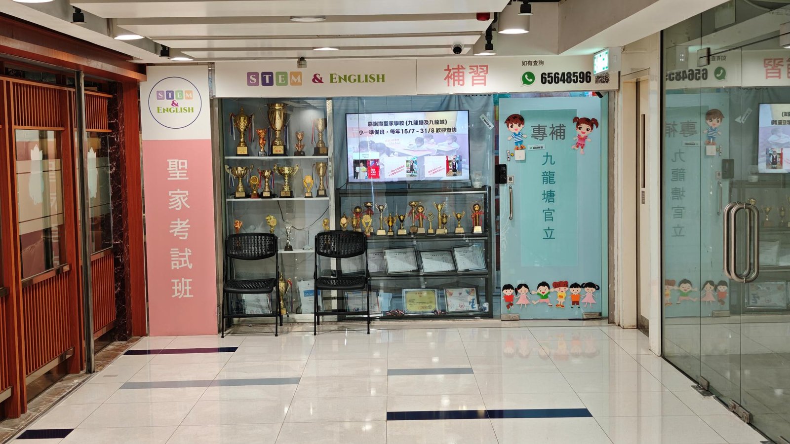 HONG KONG STEM & ENGLISH EDUCATION CENTRE