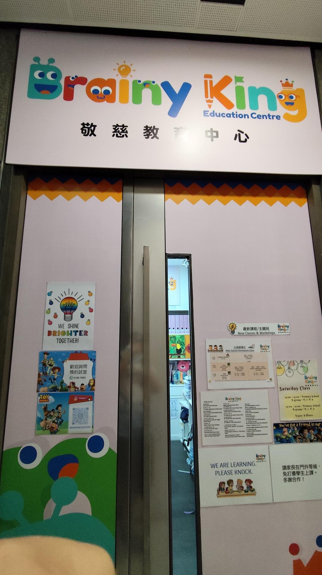 敬慈教育中心