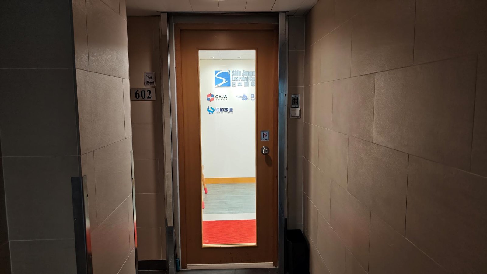 SHIN JAPANESE LEARNING CENTRE (TSIM SHA TSUI)