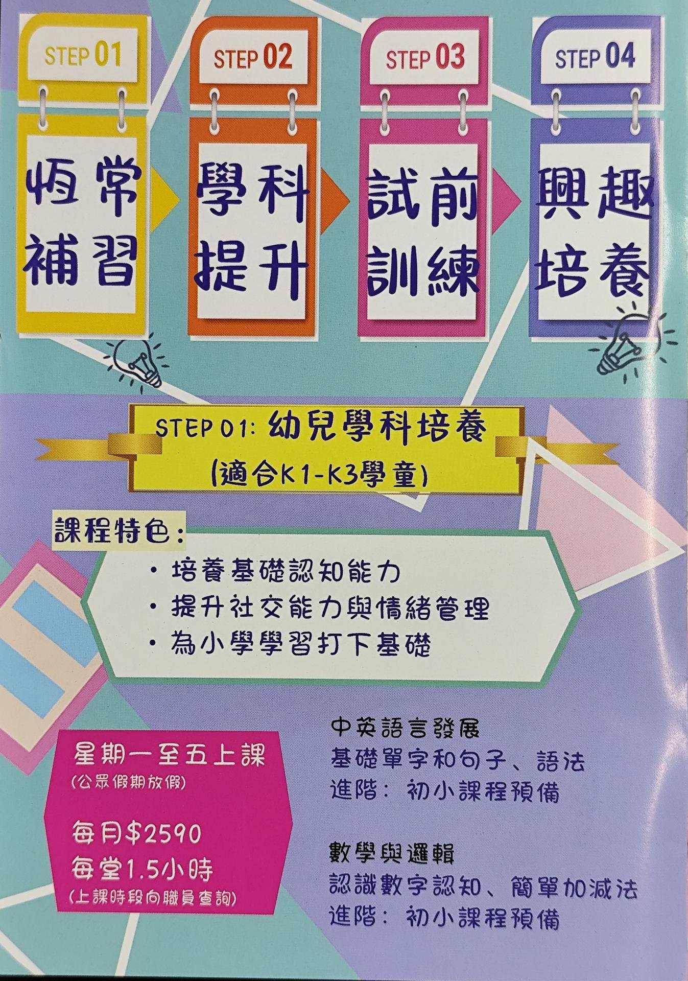 恆常課程圖片