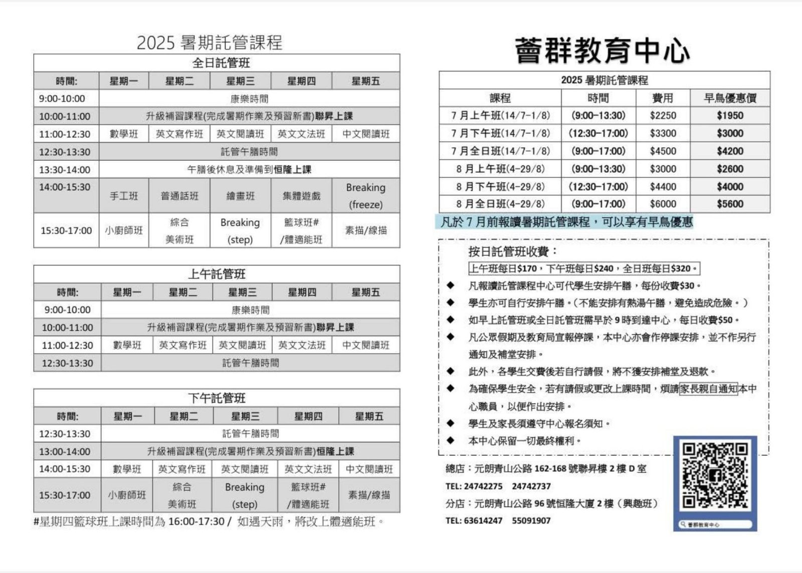 恆常課程圖片