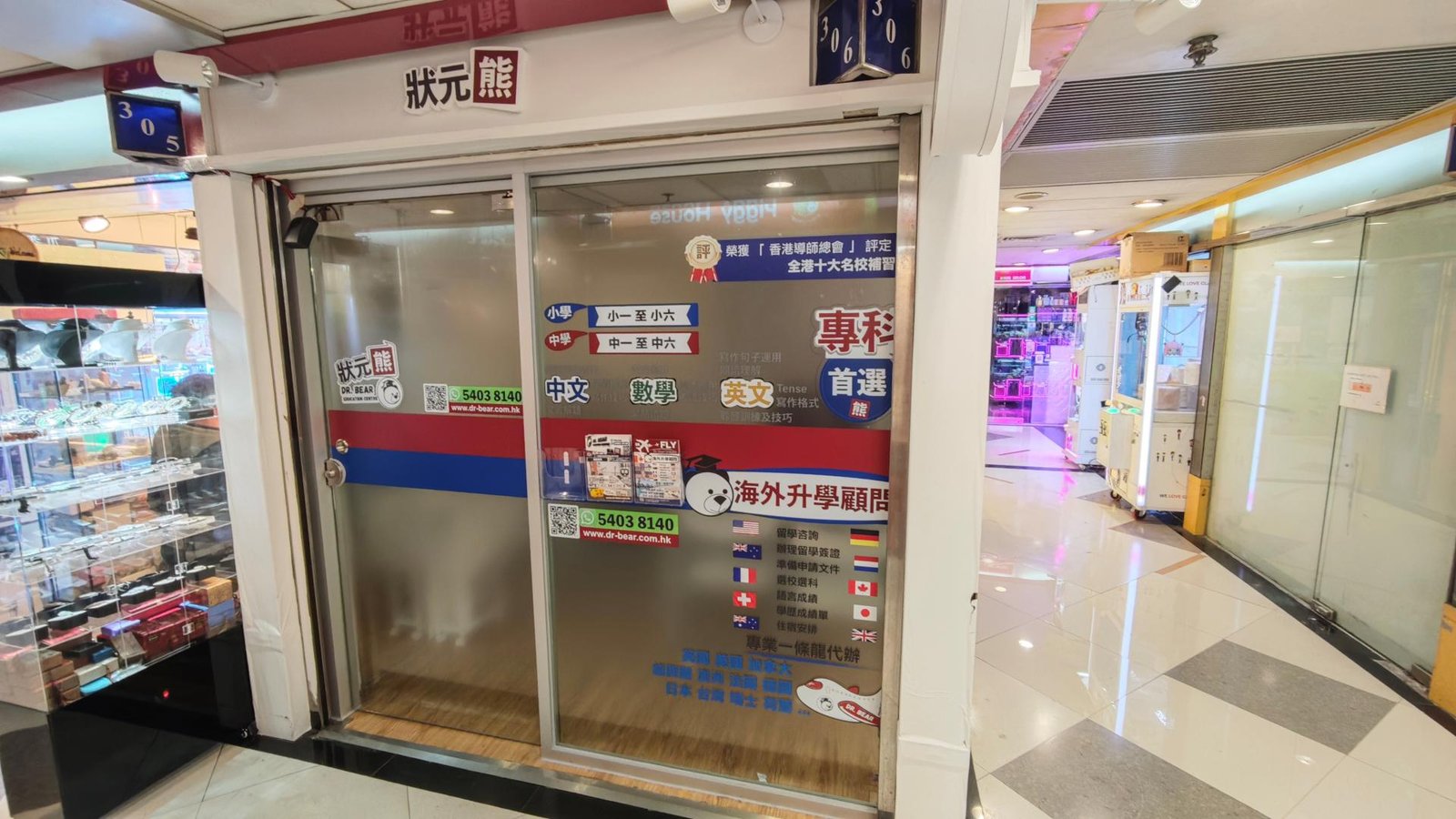 狀元熊