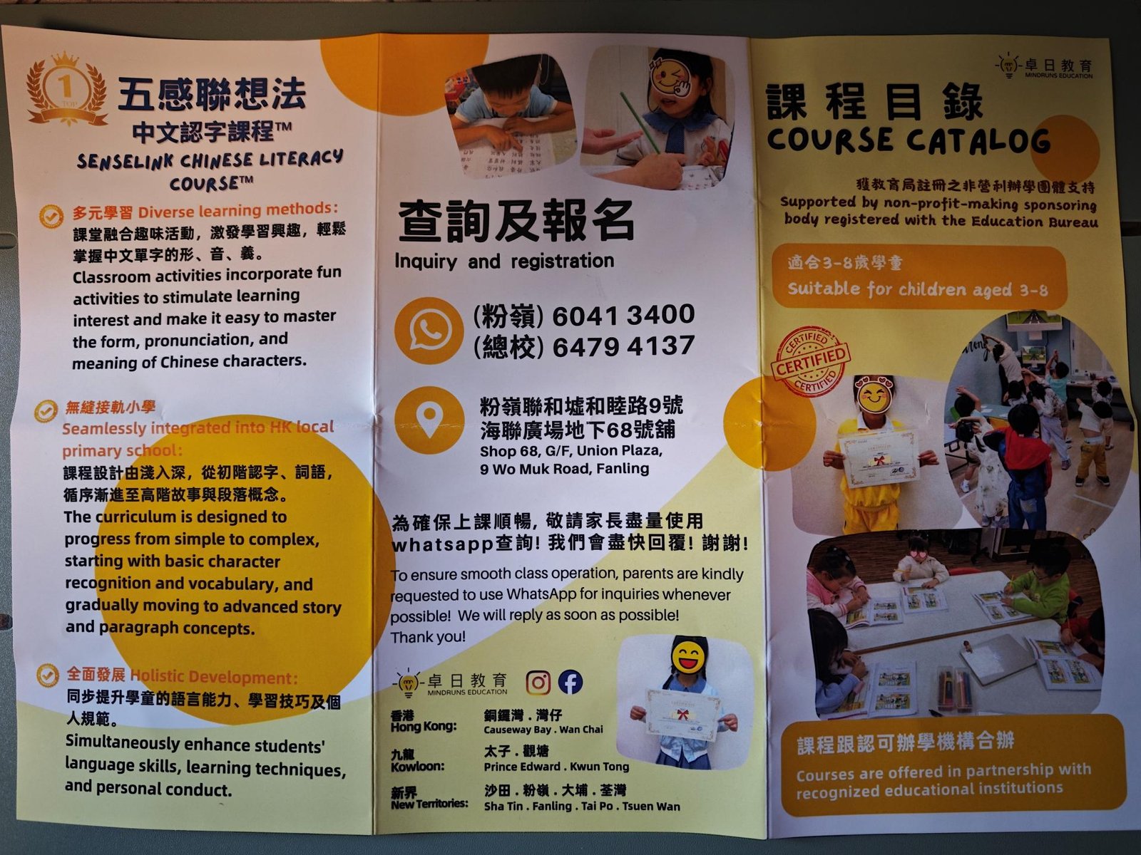 恆常課程圖片