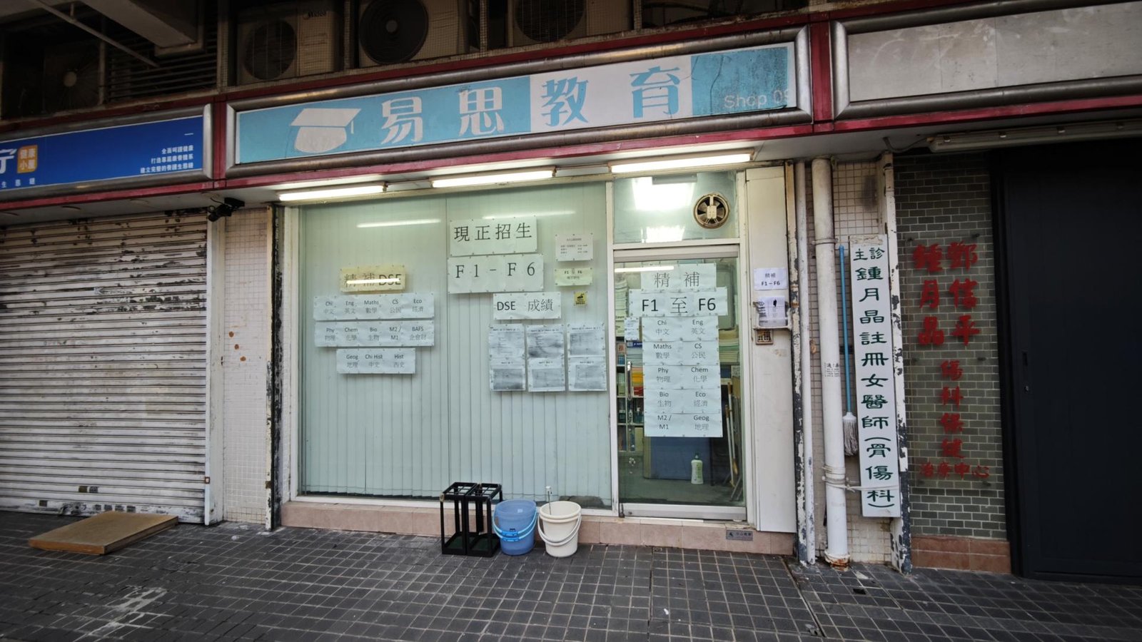 易思教育