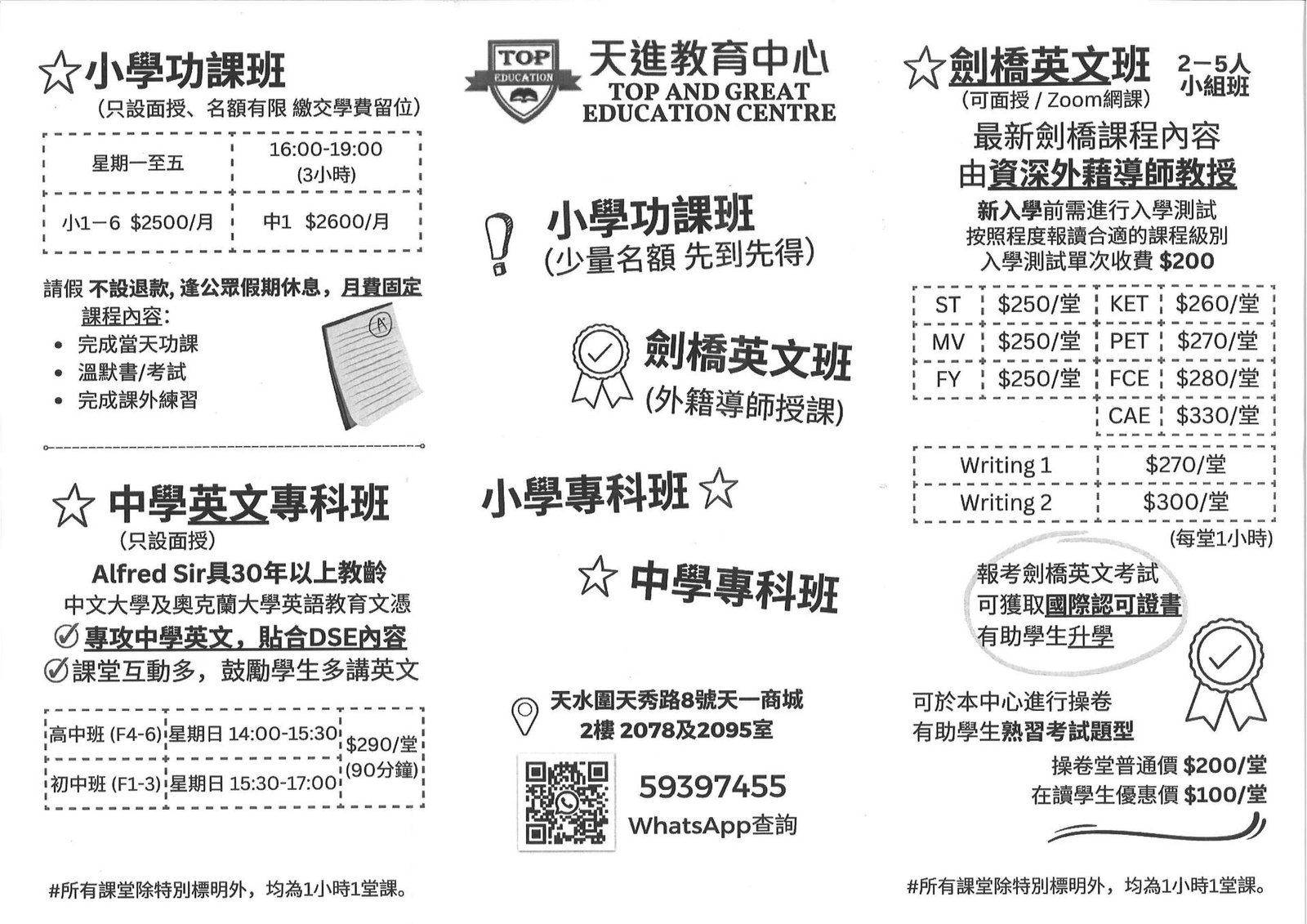 天進教育中心