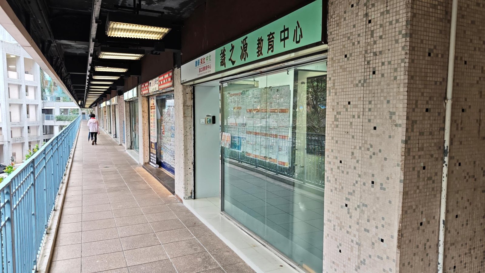 識之源教育中心