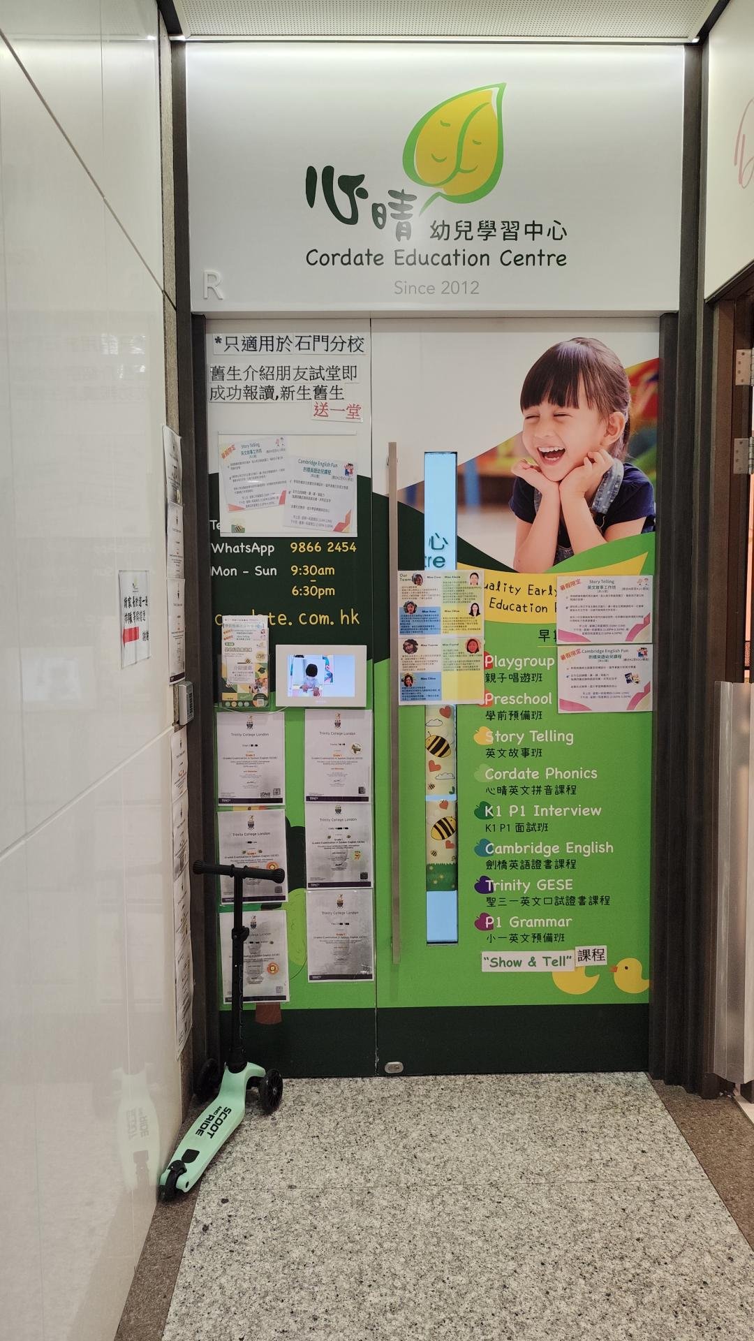 心晴幼兒學習中心