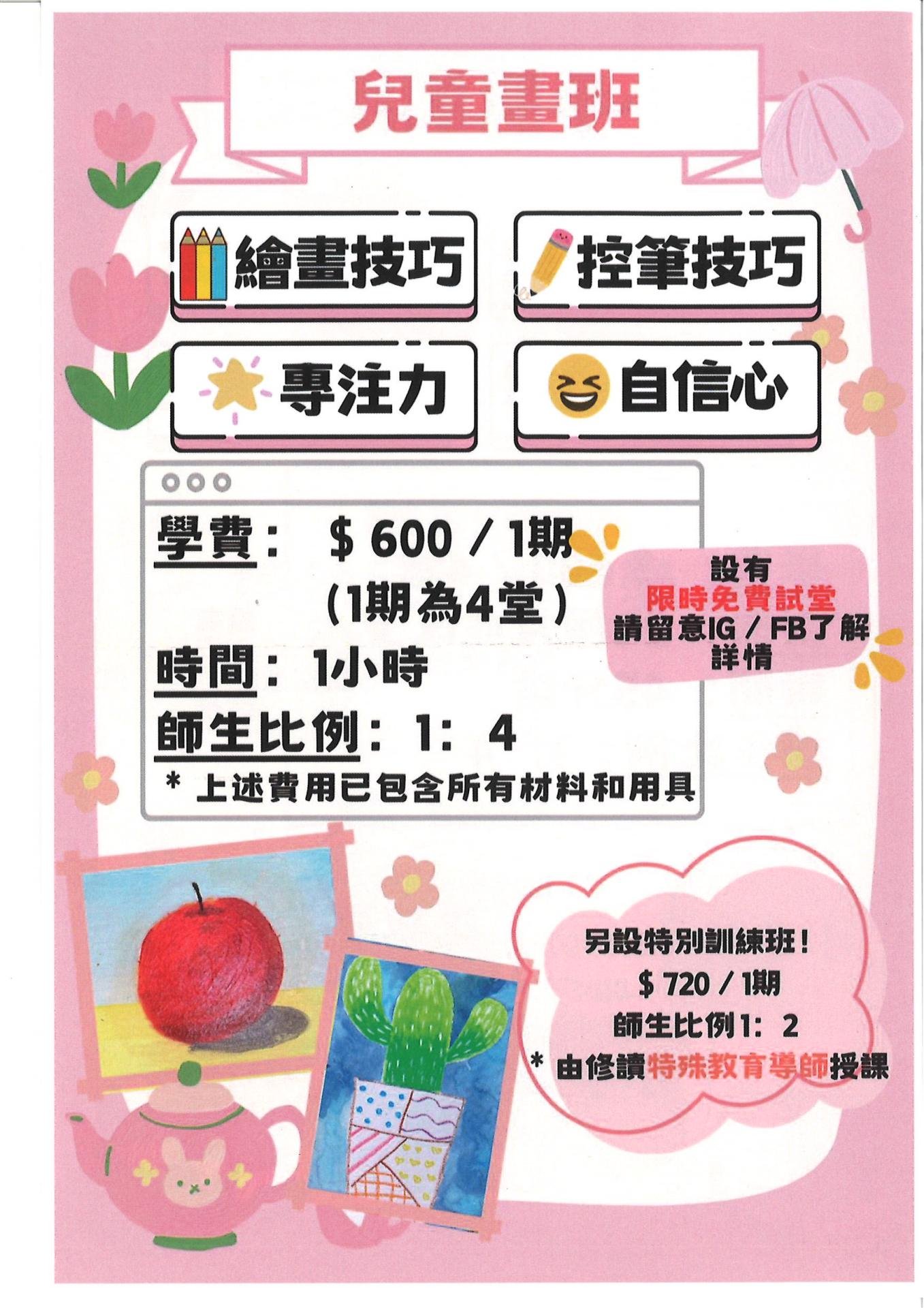恆常課程圖片
