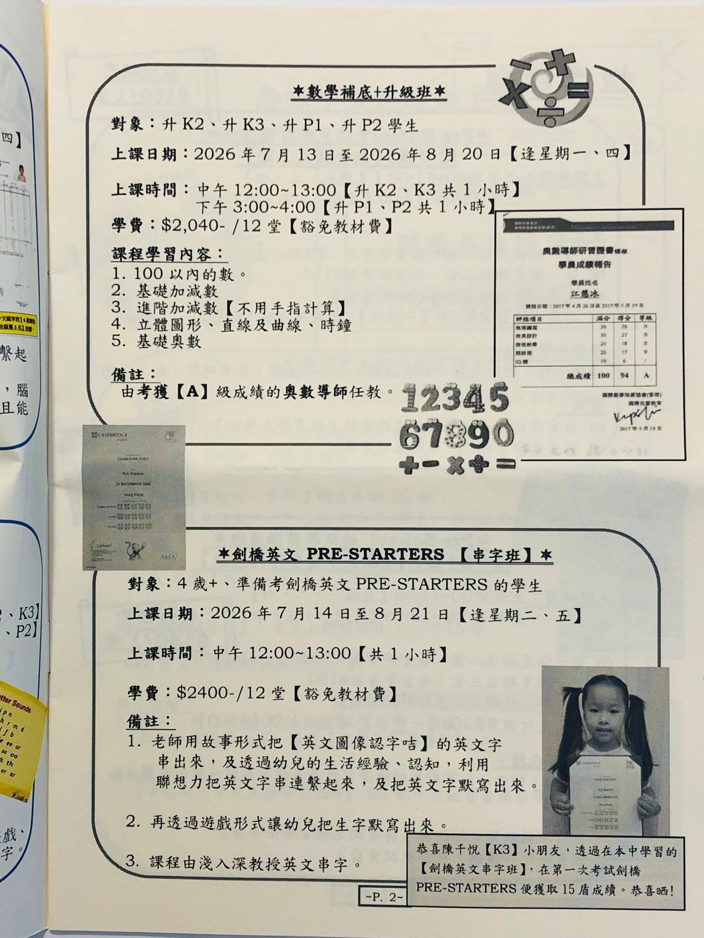 恆常課程圖片