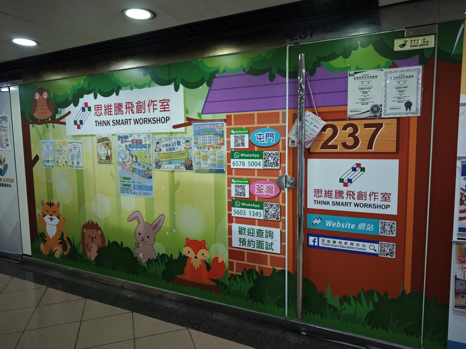 思維騰飛教育中心（栢麗）