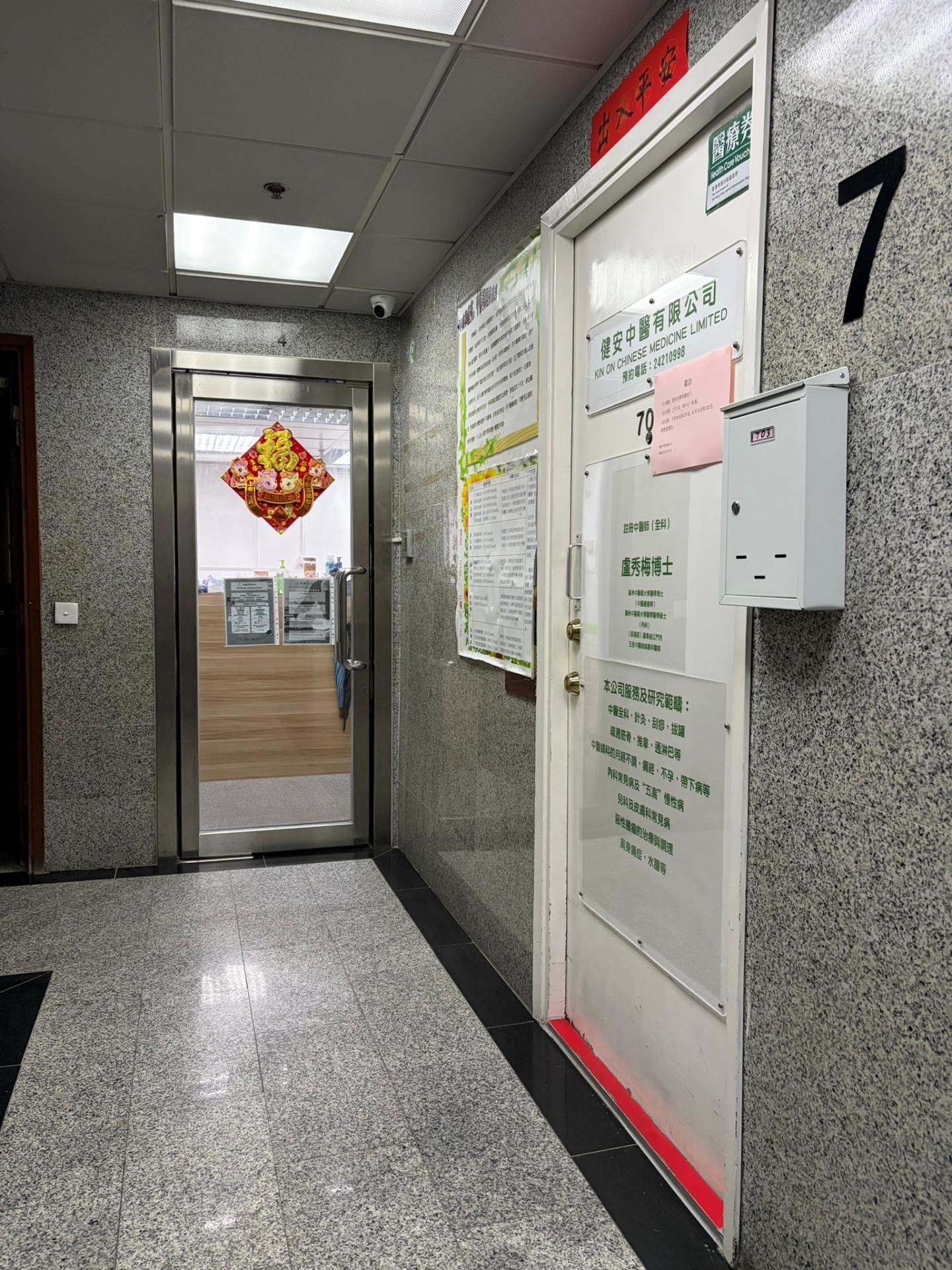 大進學習中心