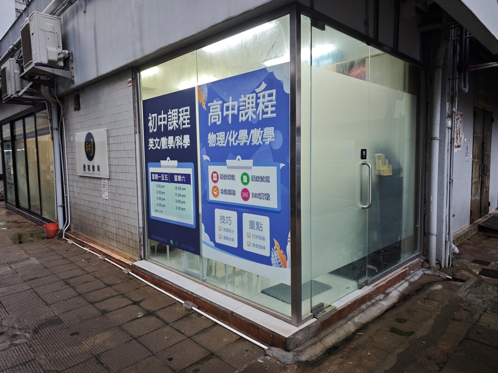 歷程教育