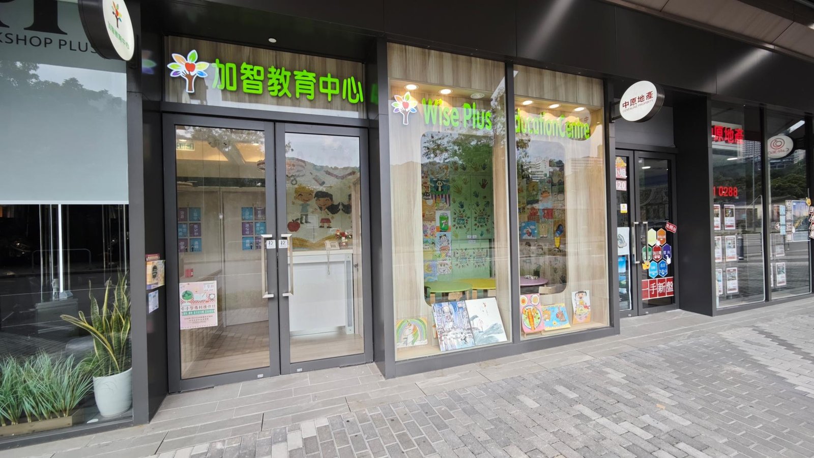 加智教育中心