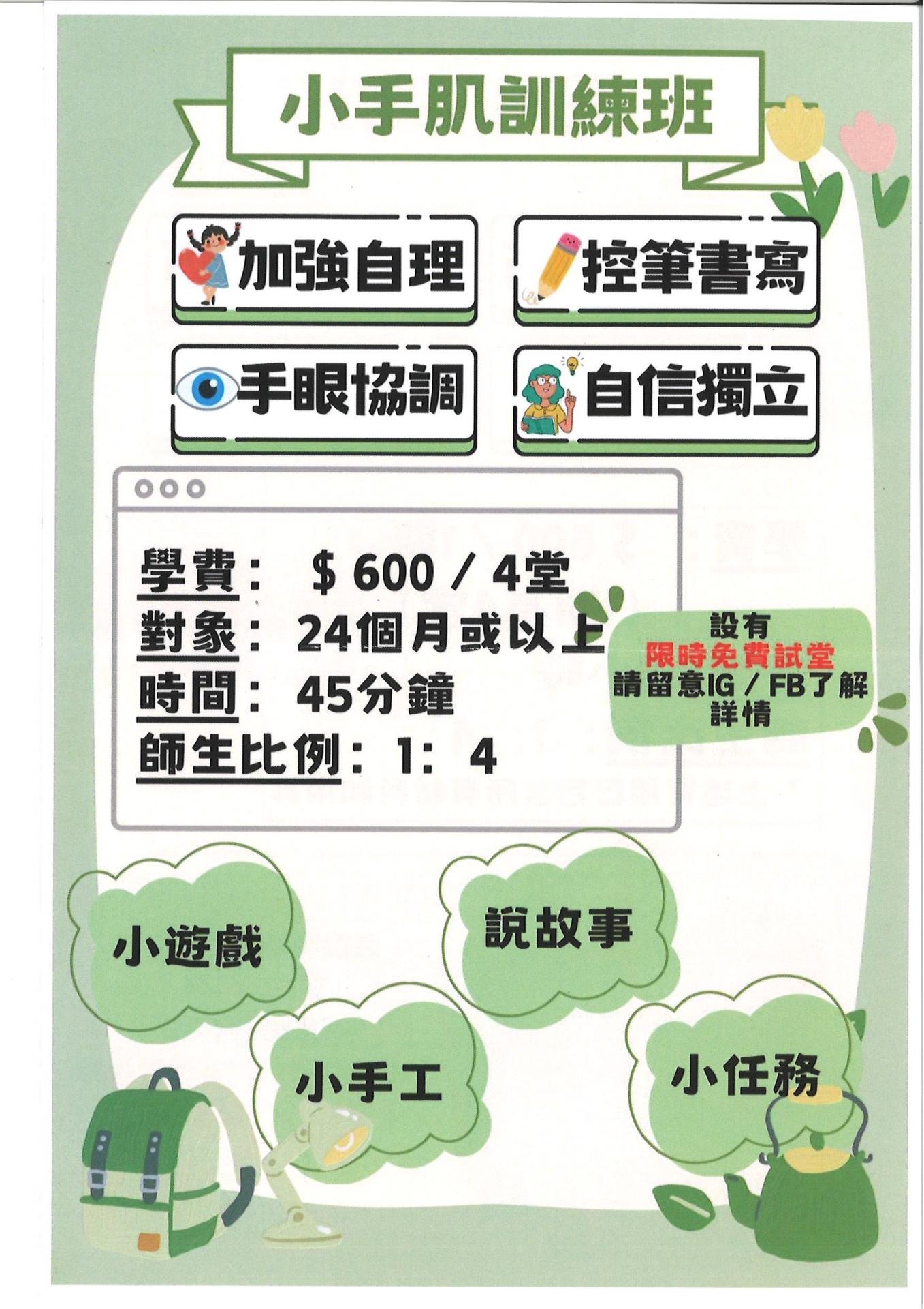 恆常課程圖片