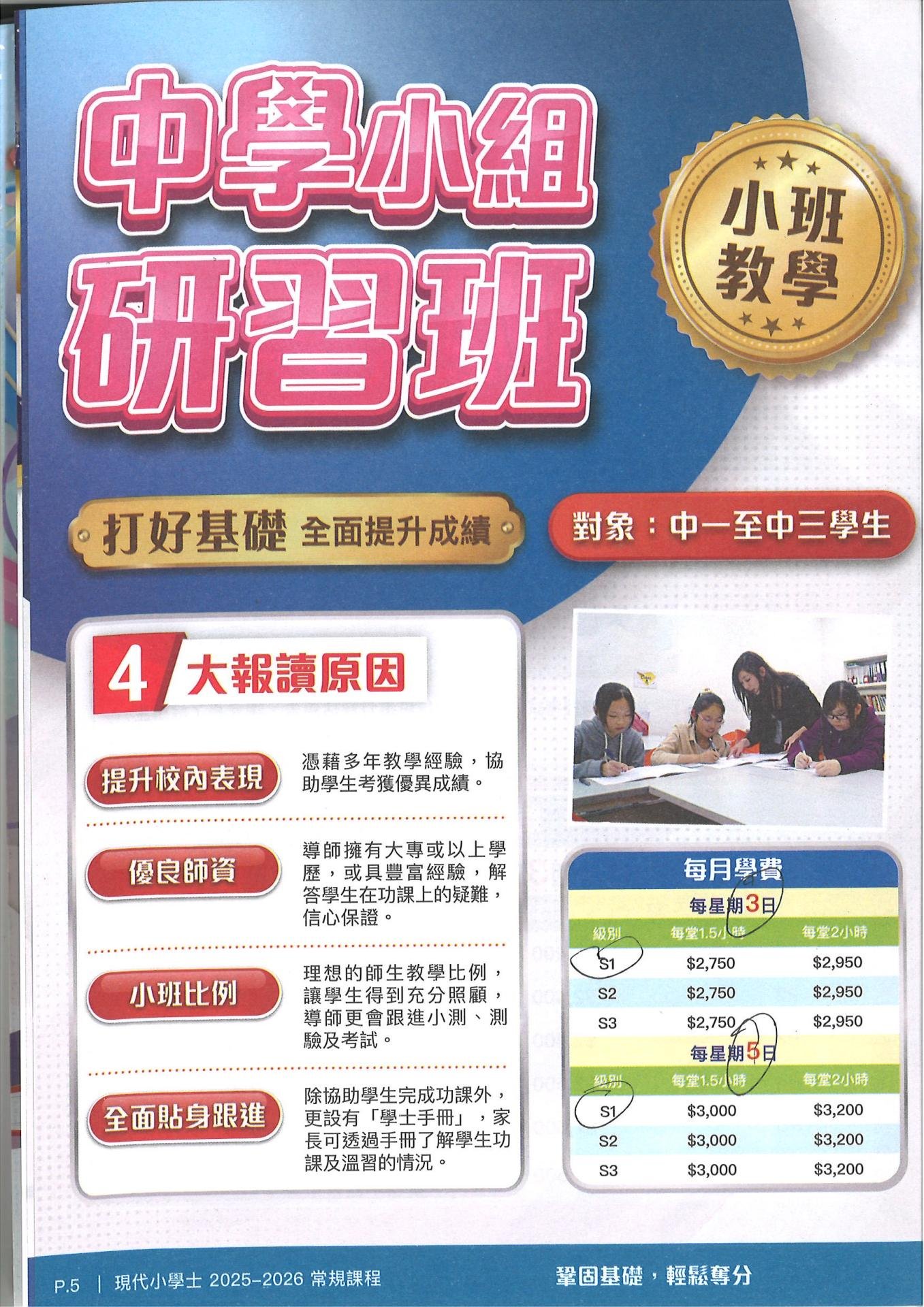 恆常課程圖片