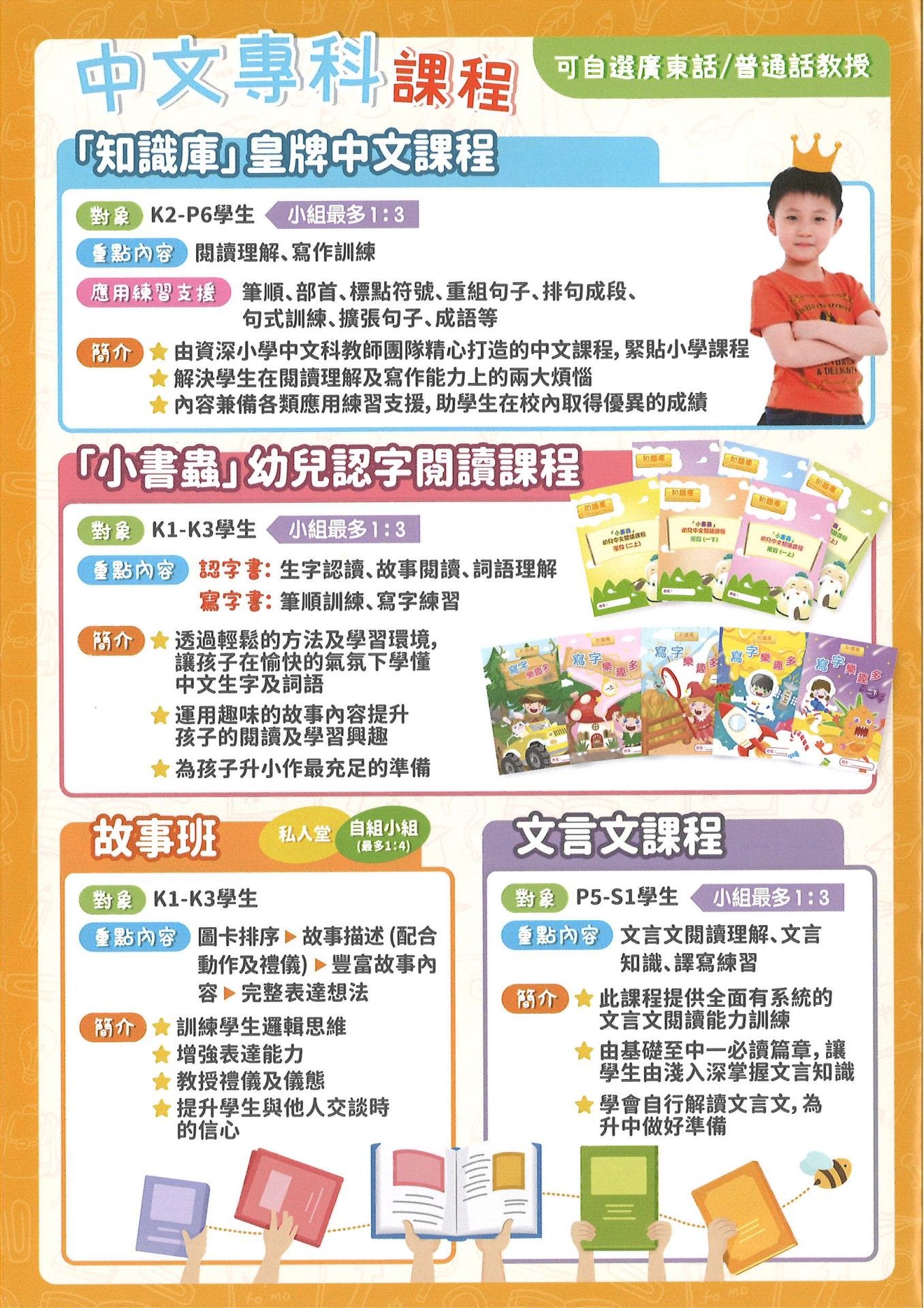 恆常課程圖片