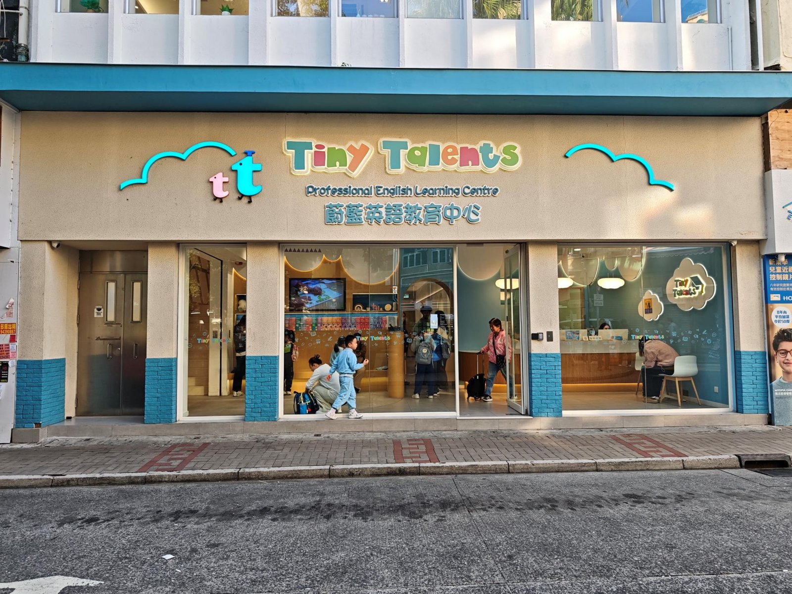 TINY TALENTS ENGLISH LEARNING CENTRE (SHEUNG SHUI 2ND BRANCH)