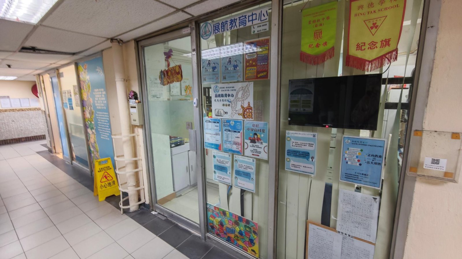 展航教育中心
