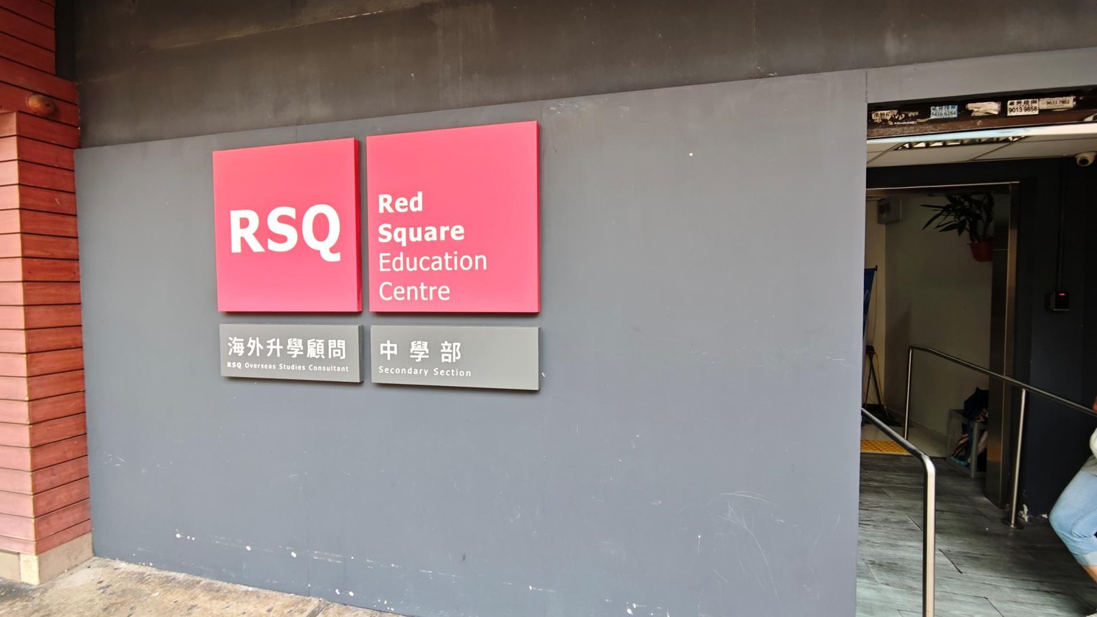 RED SQUARE EDUCATION CENTRE (KENSINGTON)