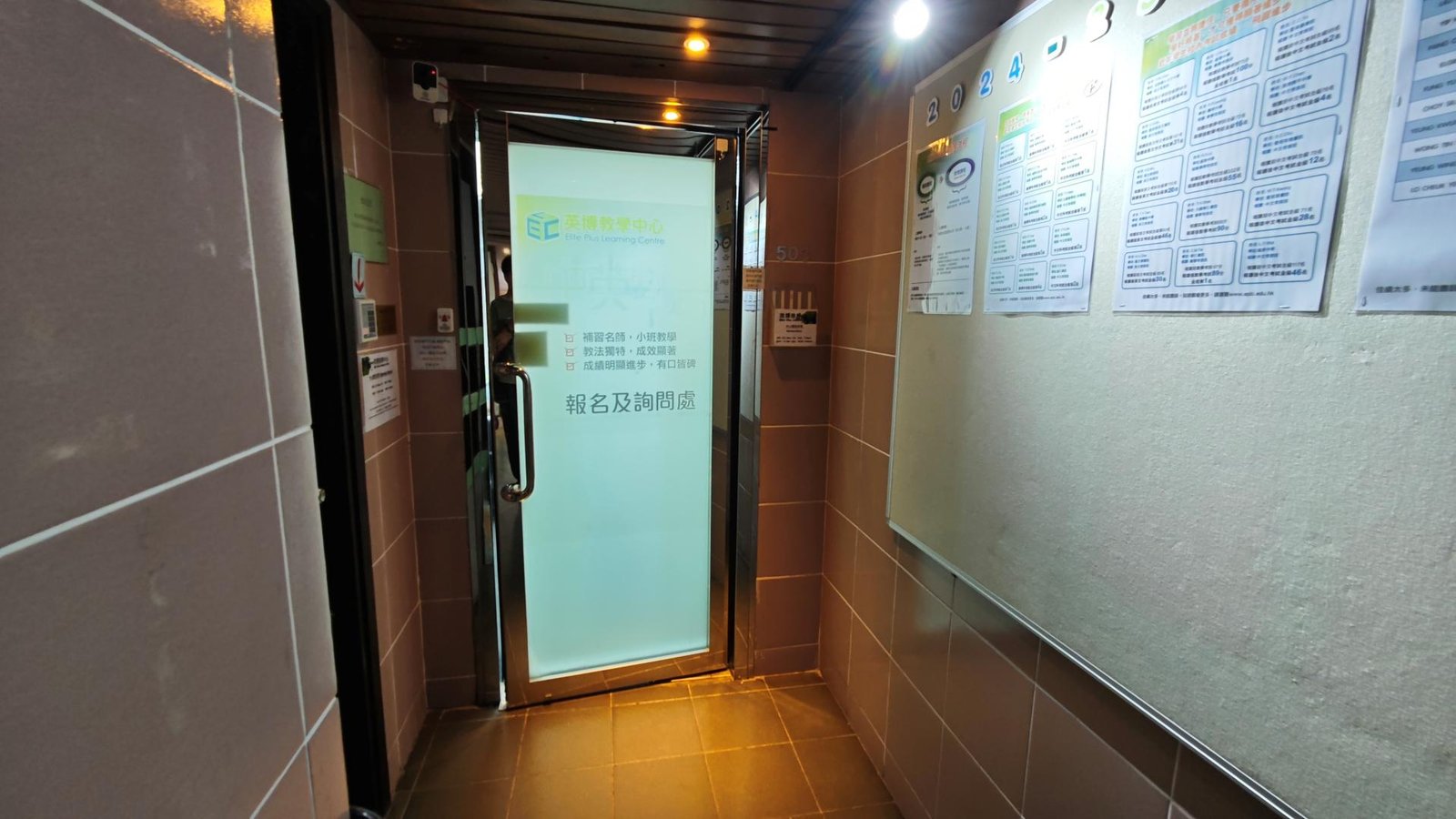 英博教學中心