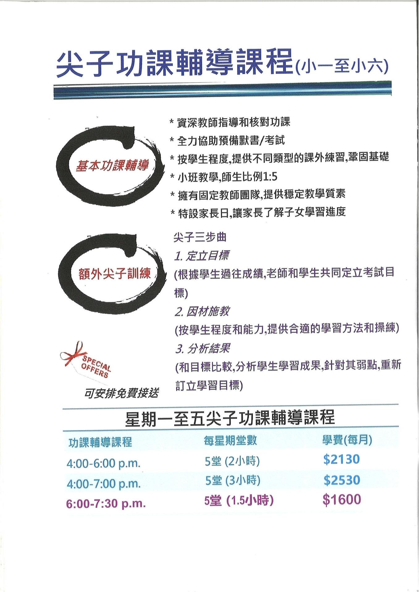 恆常課程圖片