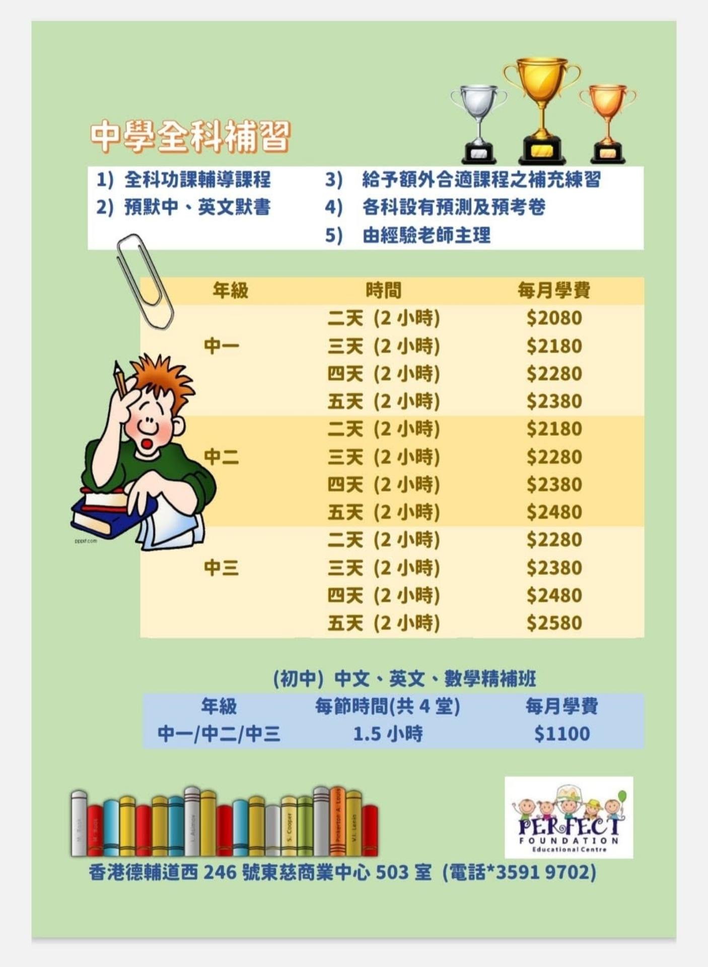 恆常課程圖片